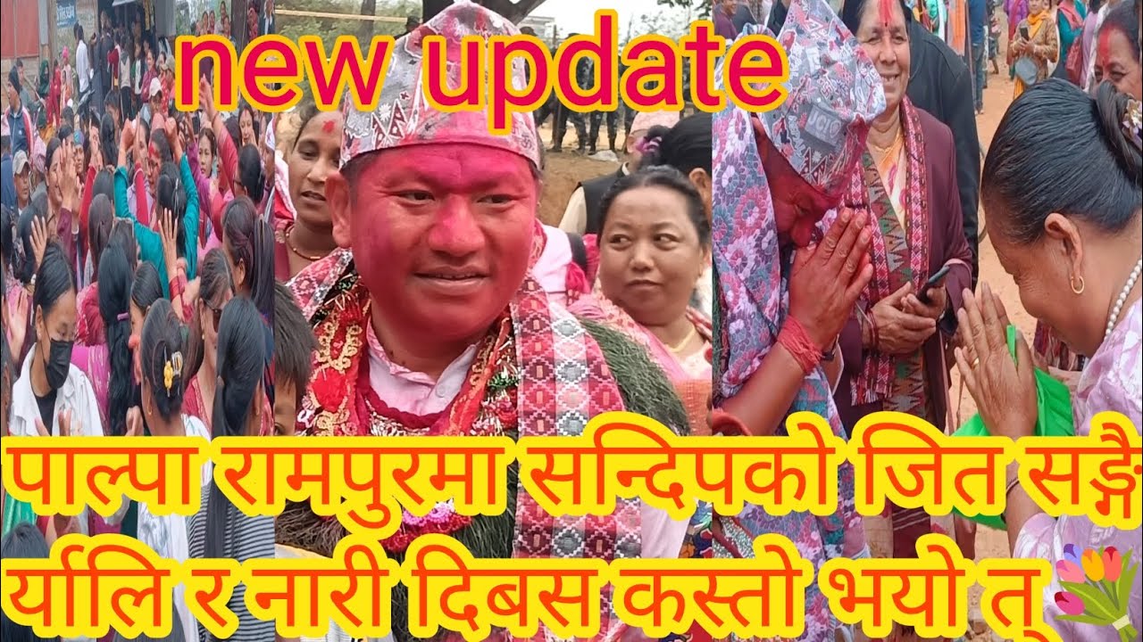 Palpa rampurma sandip ranako jit sangai ryali ra badhai tatha subhakamana aadan pardan kasto vyot 💐