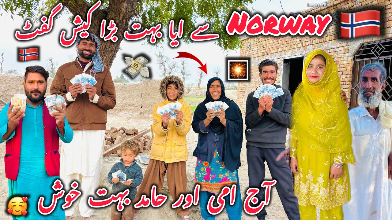 🇳🇴Norway Se Aya Bohot Bara Cash Gift 🎁 Aaj Ammi Aur Hamid Bohot Khush 🥰Village Happy Family 2026 