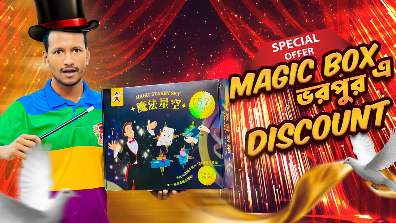 Big Surprise....😍 Discount On Magic Box I Best Magic Box In The Town I Mafi Toys