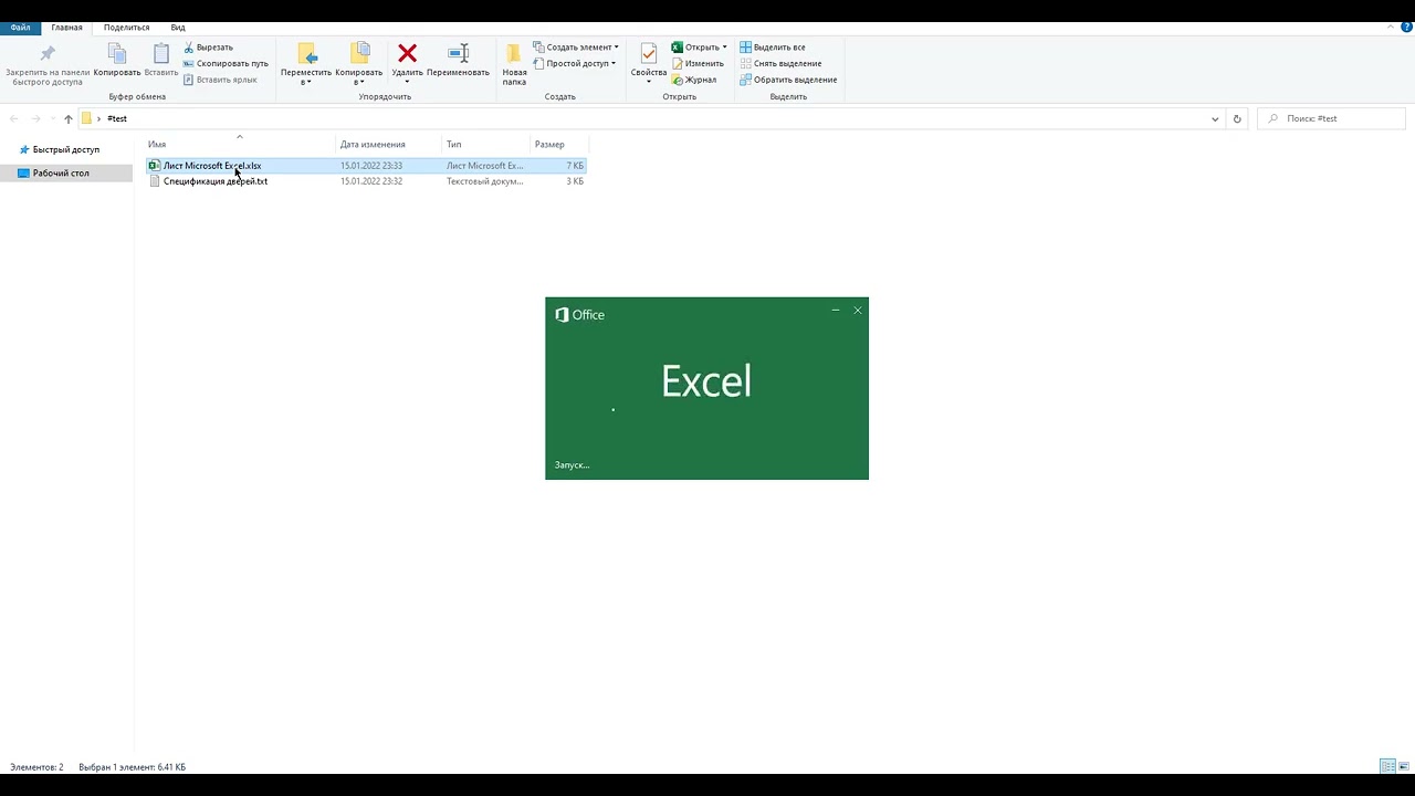 Экспорт спецификации из Revit в XLSX. Стандартная функция