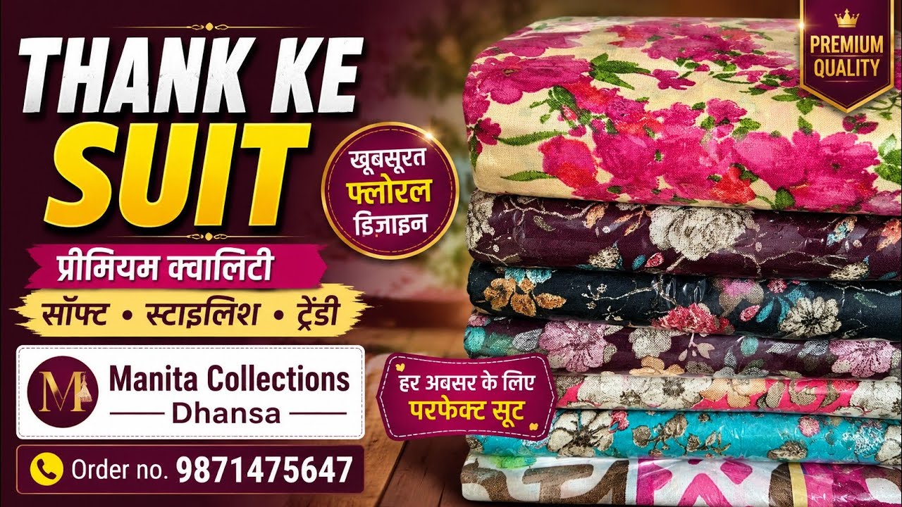 थान के सूट Latest Cotton Suit Collection | Best Price | Manita Collections Dhansa