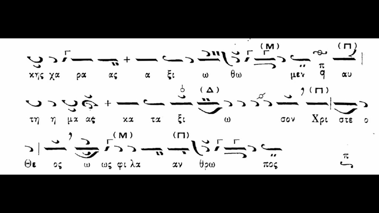 ΄Υμνοι Όρθρου Μεγάλης Τρίτης
