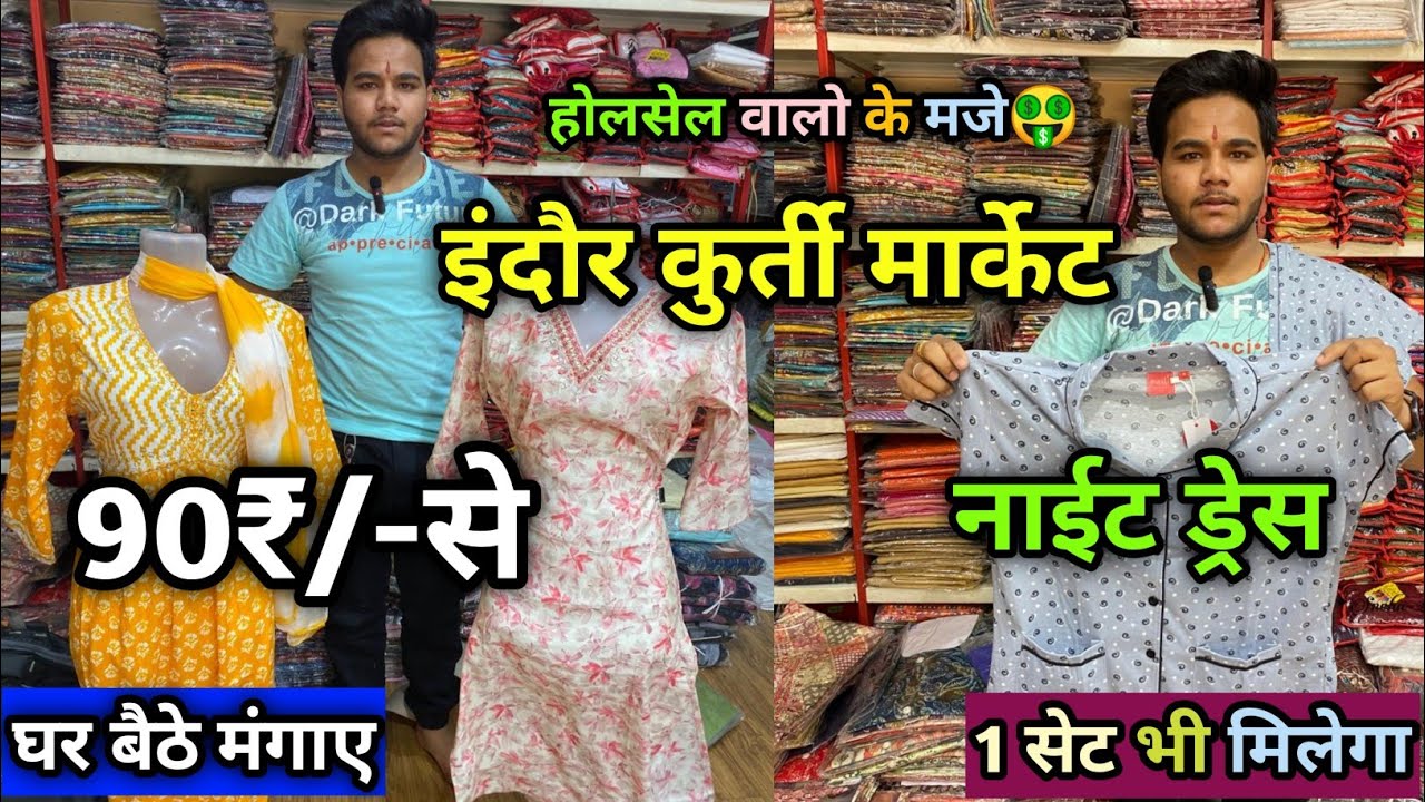 indore Kurti wholesale market || Gopal Fashion kurti indore || 90₹kurti