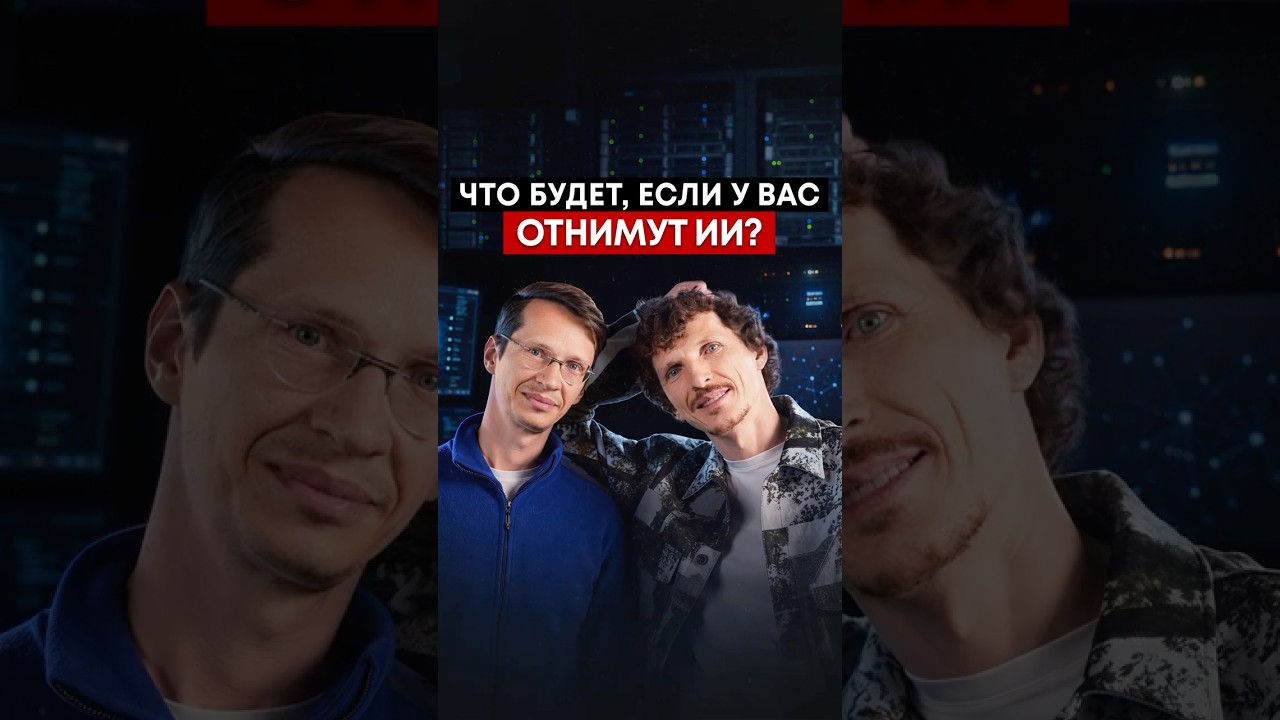 Почему доступ к ИИ станет главным преимуществом людей