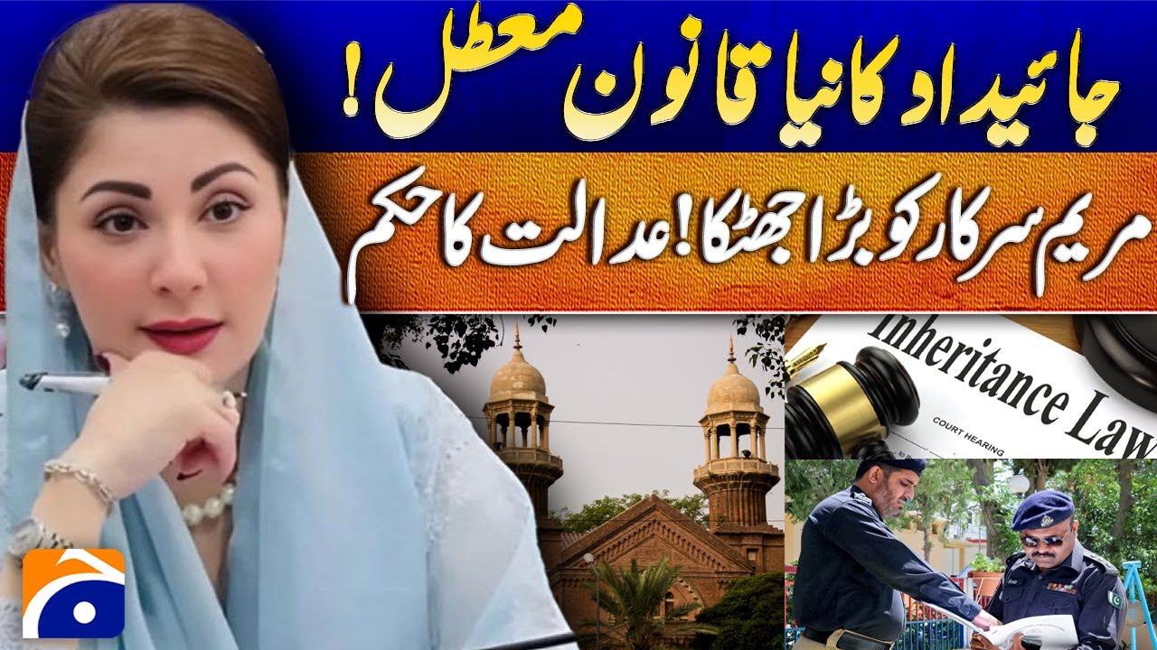 New Property Law Suspended; Major Setback for Maryam Nawaz | Geo Pakistan