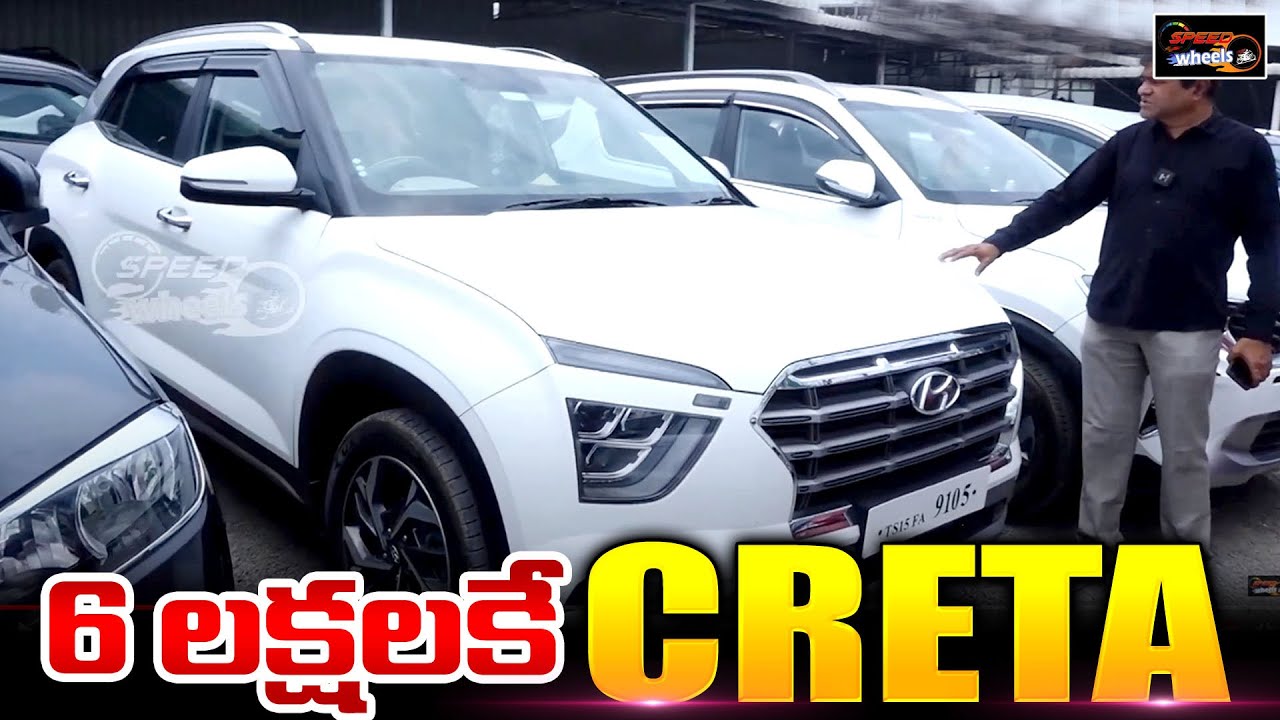 Creta 2020 Model Second Hand Car Price In Hyderabad | 6 లక్షలకే CRETA | Used Cars | Speed Wheels