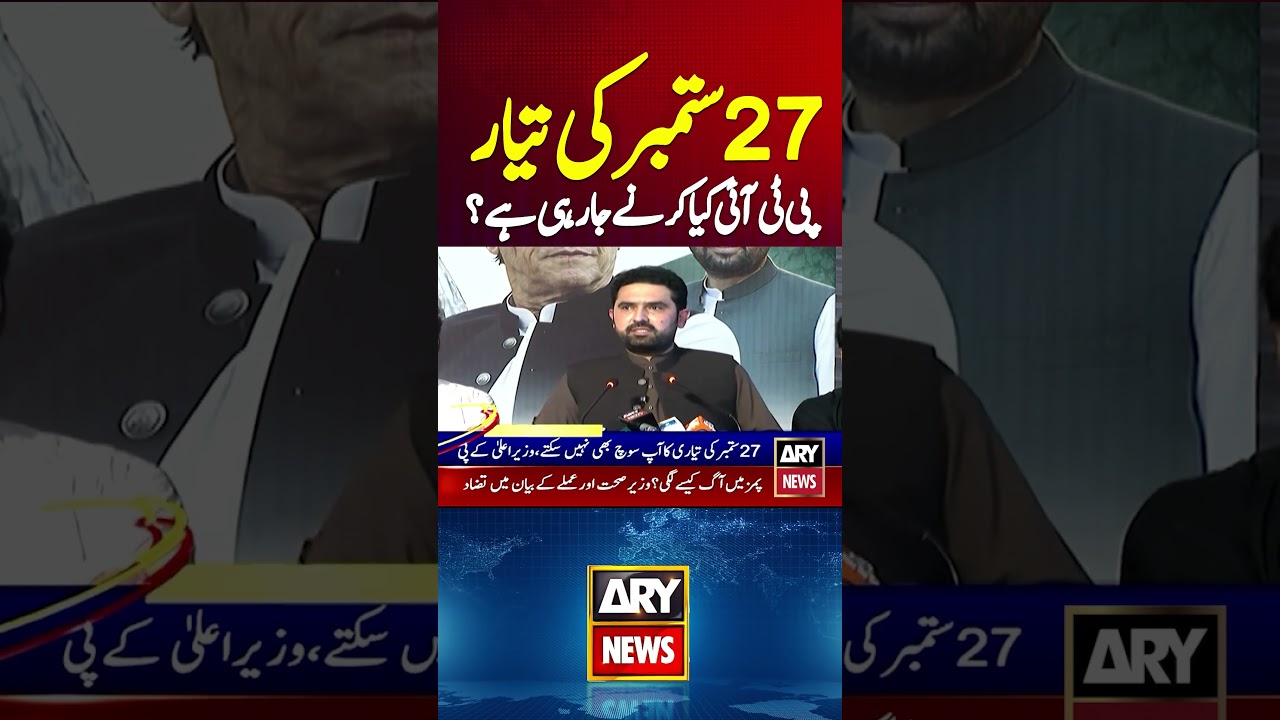 PTI Protest on 27 September - Sohail Afridi's Reaction #ptiprotest #imrankhan #sohailafridi #shorts