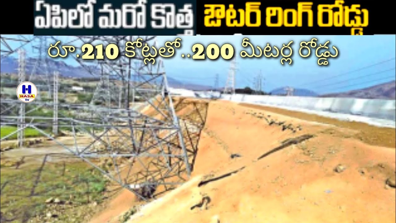 New Outer Ring Road in Rayalaseema#youtube videos