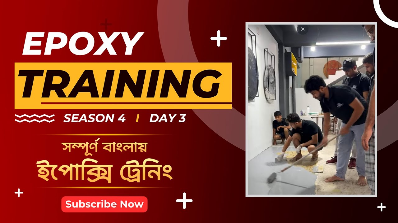 Epoxy Floor Training I Session 4 I Day 3 I Epoxy Scread I ইপোক্সি ট্রেনিং কোলকাতা