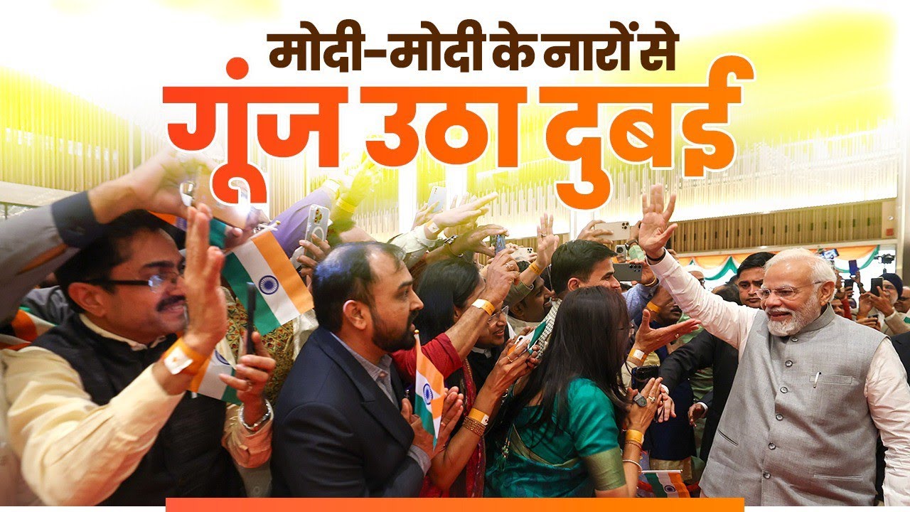 PM Modi arrives to a warm reception by the members of the Indian community in Dubai| COP 28
