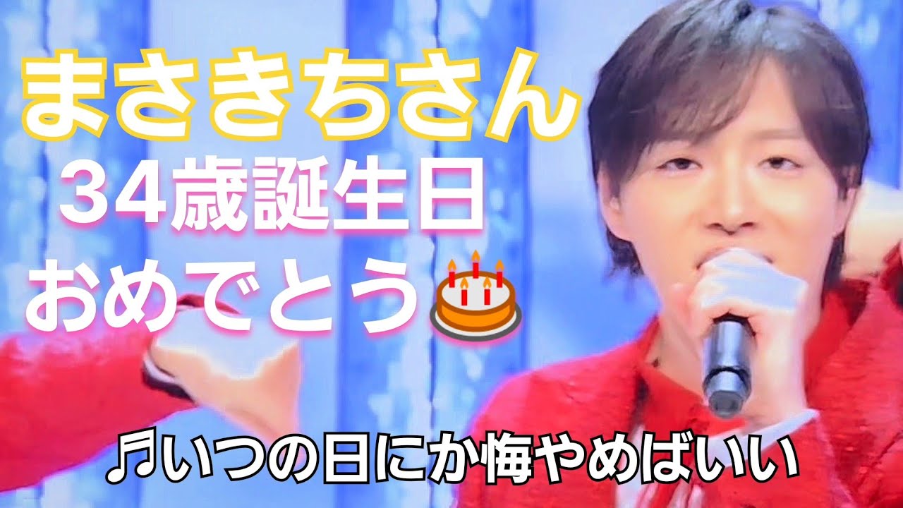  SHOW-WA の末っ子も34歳おめでとう🎉ぽかぽか過去一の人テレビ観ました