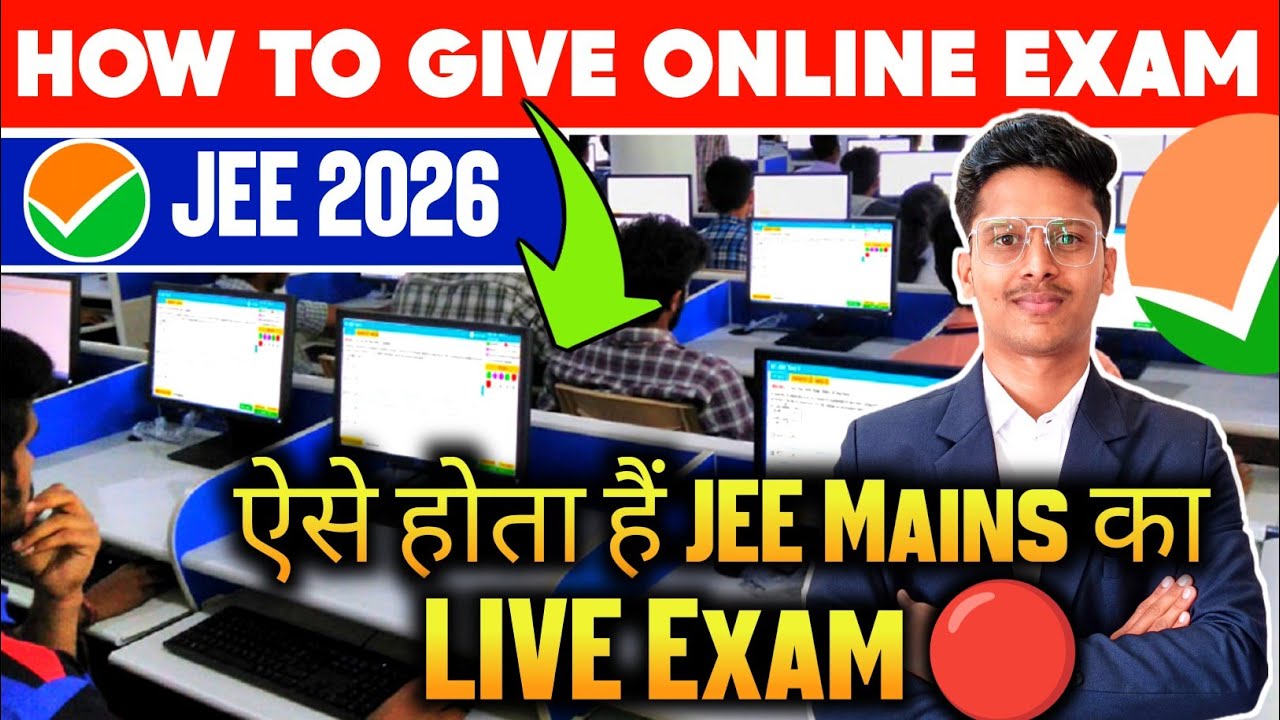 How To Give JEE Exam On Computer 🖥️| How To Give JEE Mains Online Exam | Jee Mains Admit Card 2026 !