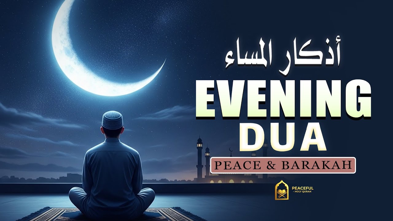 Evening Adhkar (أذكار المساء) | NIGHT DUA for Rizq Barakah Protection & Inner Peace | By Alaa Aqel