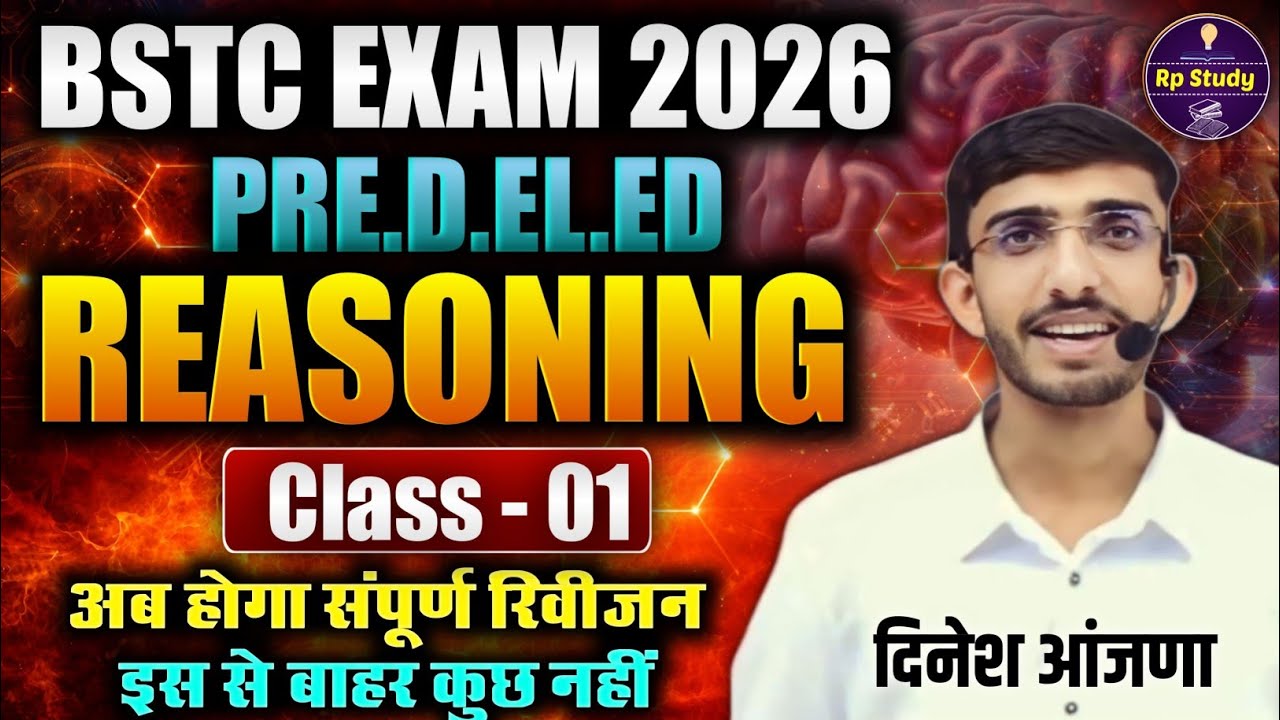 Bstc reasoning 2026 | BSTC Online Classes 2026 | BSTC Important questions 2026 |Bstc reasoning 2026 