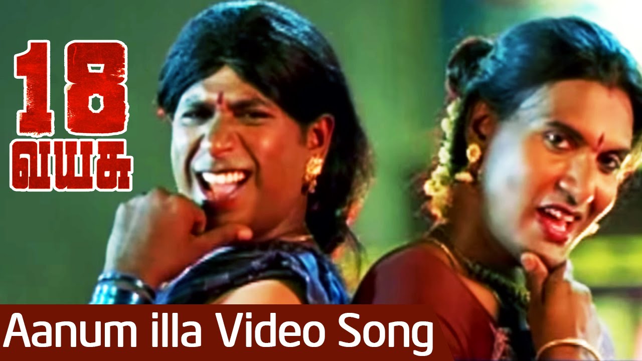 Aanum Illa Video Song | 18 Vayusu Tamil Movie | Johnny | Gayathrie | Charles Bosco | Siddi