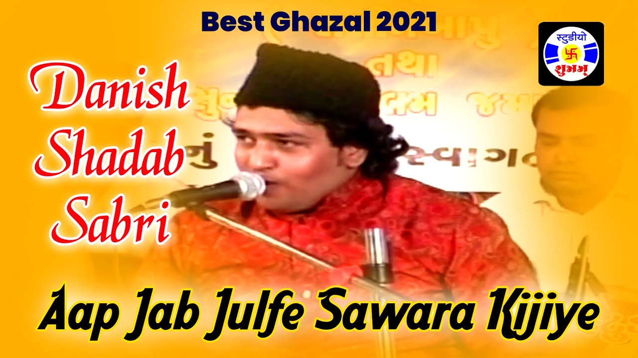 Aap Jab Zulfe Swara Kijaye #Gazal Shabab Danish Sabri , Urs Mastanshavali , Navabandar