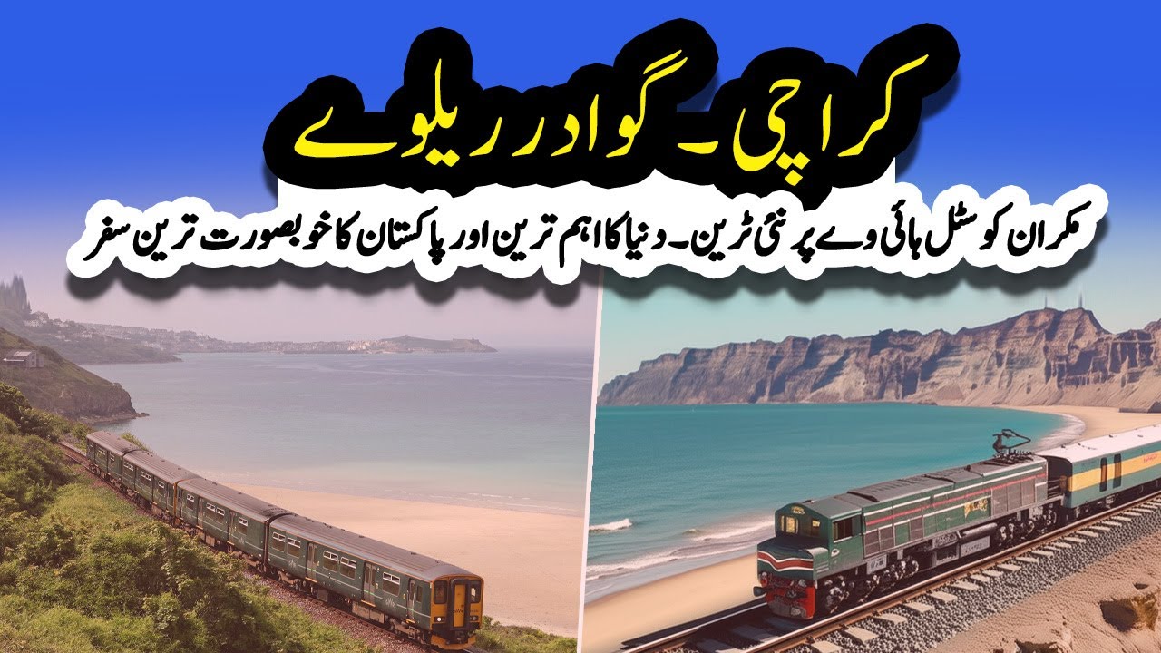 Karachi Gwadar Railway | China&rsquo;s Most Important Route On Train With Makran Coastal Highway