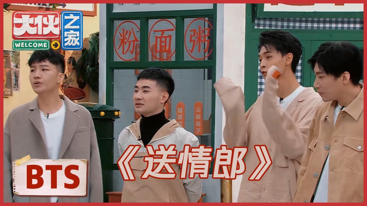 未播花絮合集：德云兄弟现场演唱《送情郎》，秦霄贤刘筱亭回忆进入相声界的原因 |《大伙之家  Welcome Buddies》