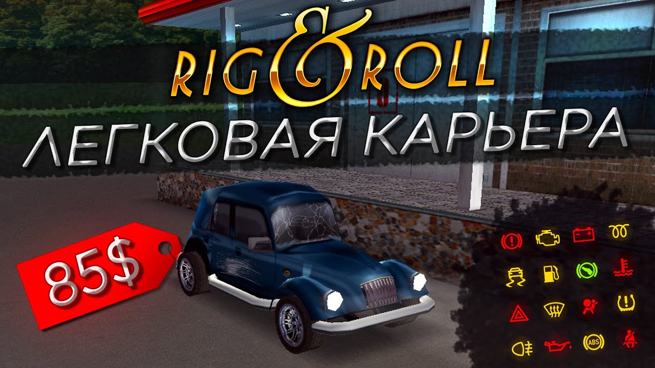 ЭКСКЛЮЗИВНОЕ ПРОХОЖДЕНИЕ! МЕЧТА ИЗ ДЕТСТВА СБЫЛАСЬ! ▶Прохождение #1◀ Дальнобойщики-2: SEMod