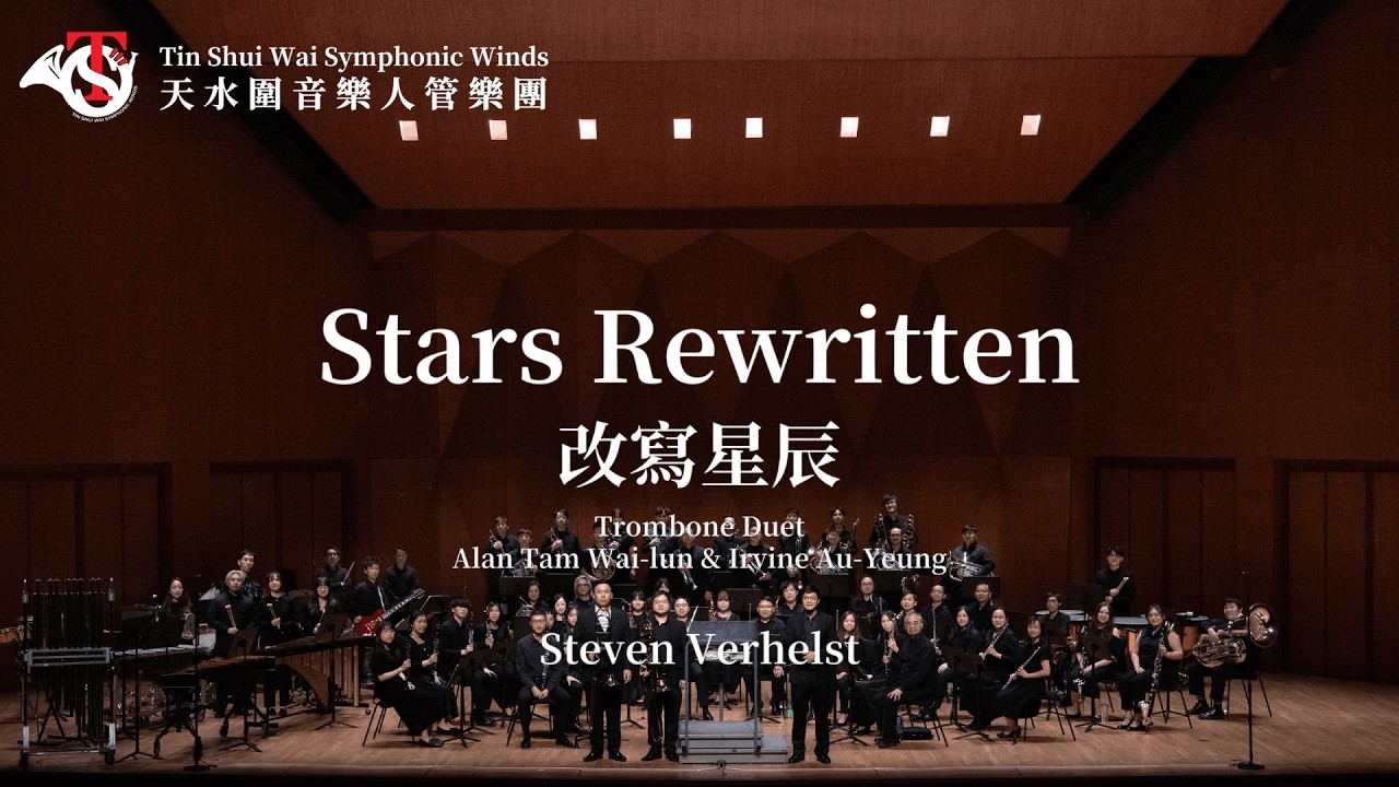 【TSWSW】Star Rewritten 改寫星辰 - SOUND OF LEGACIES 2 – 20260118