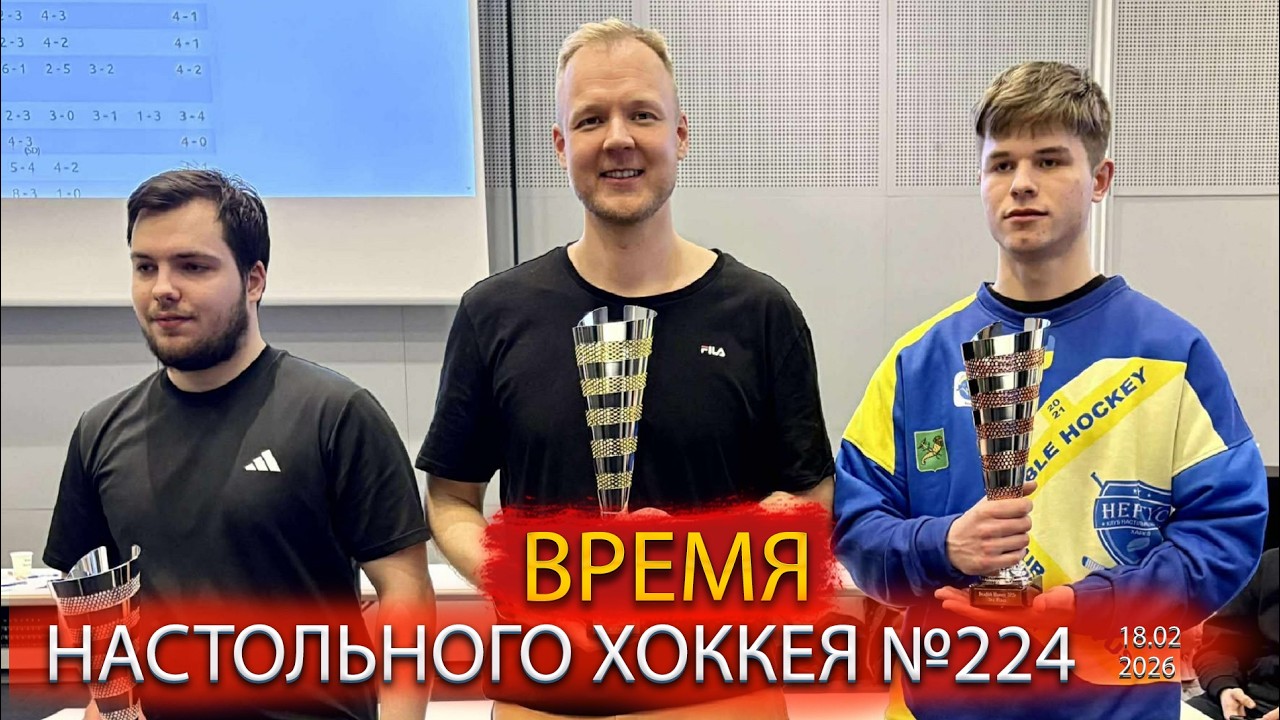 224 выпуск ВНХ