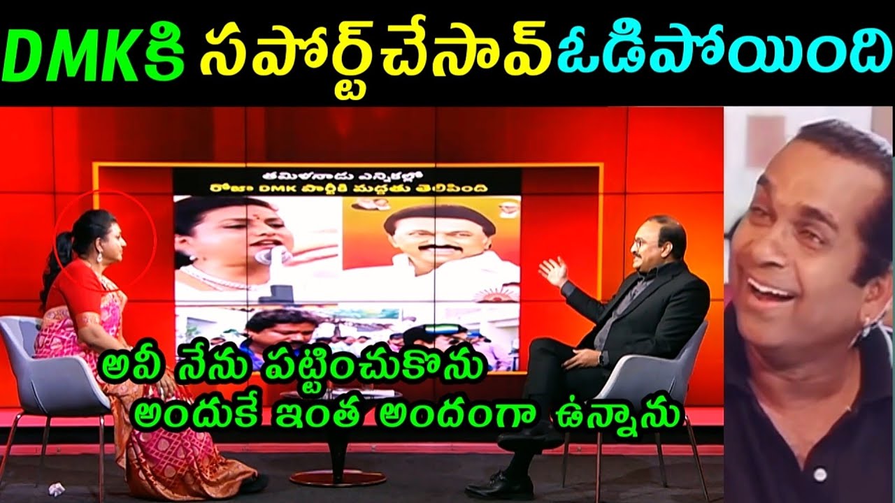 TV9 RAJINIKANTH ASKING FUNNY QUESTIONS TO RK ROJA 😂 | RK ROJA COMEDY TROLLS | #YCP #TROLLS