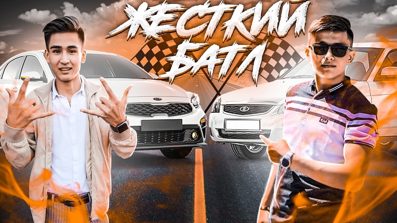 Көлік ЖАРЫС // (BBB)Бакирбаевпен ЖЕТСКИЙ БАТЛ // ПРИОРА против КИО ЦЕРАТО // ГОНКА