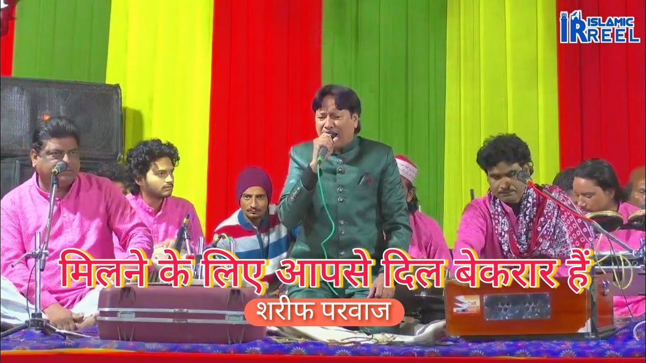Milane Ke Liye Aapse Dil Bekarar Hai