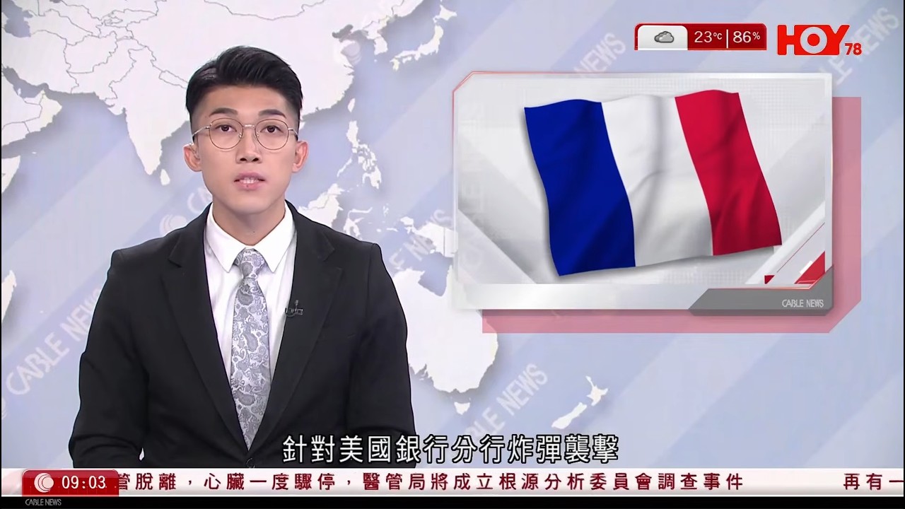 有線新聞｜巴黎兩男圖用炸彈襲擊美國銀行｜美國首批海軍陸戰隊抵達中東　包括兩棲攻擊艦的黎波里號｜美多地再爆不要國王示威　抗議特朗普移民政策｜HOY TV NEWS｜1000 新聞報道｜20260329