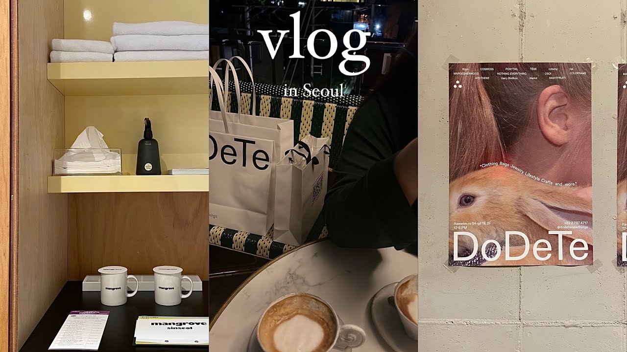 ［seoul vlog］part1 漢南洞で過ごすソウル1日目👛 漢江鎮/新設洞ホテル/韓国旅行