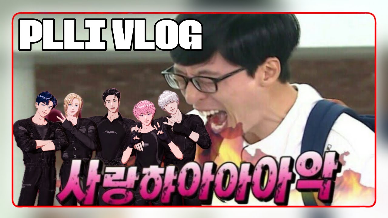 [플리로그] 왜 날 짐승으로 만드나요