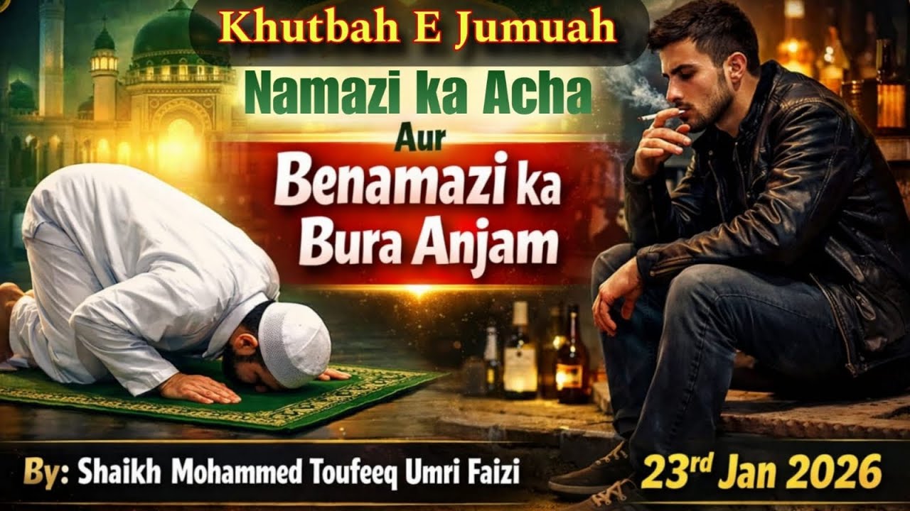 Namaazi ka Acha Aur Benamzi ka Bura Anjam [Khutbah e Jumuah] By: Shaikh Mohammed Toufeeq Umri Faizi