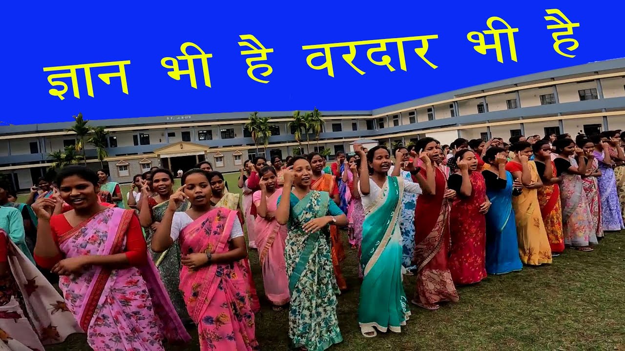 ज्ञान भी है वरदान भी है @NorbertBosconian |Ursuline T.T.C. Lohardaga I Action song