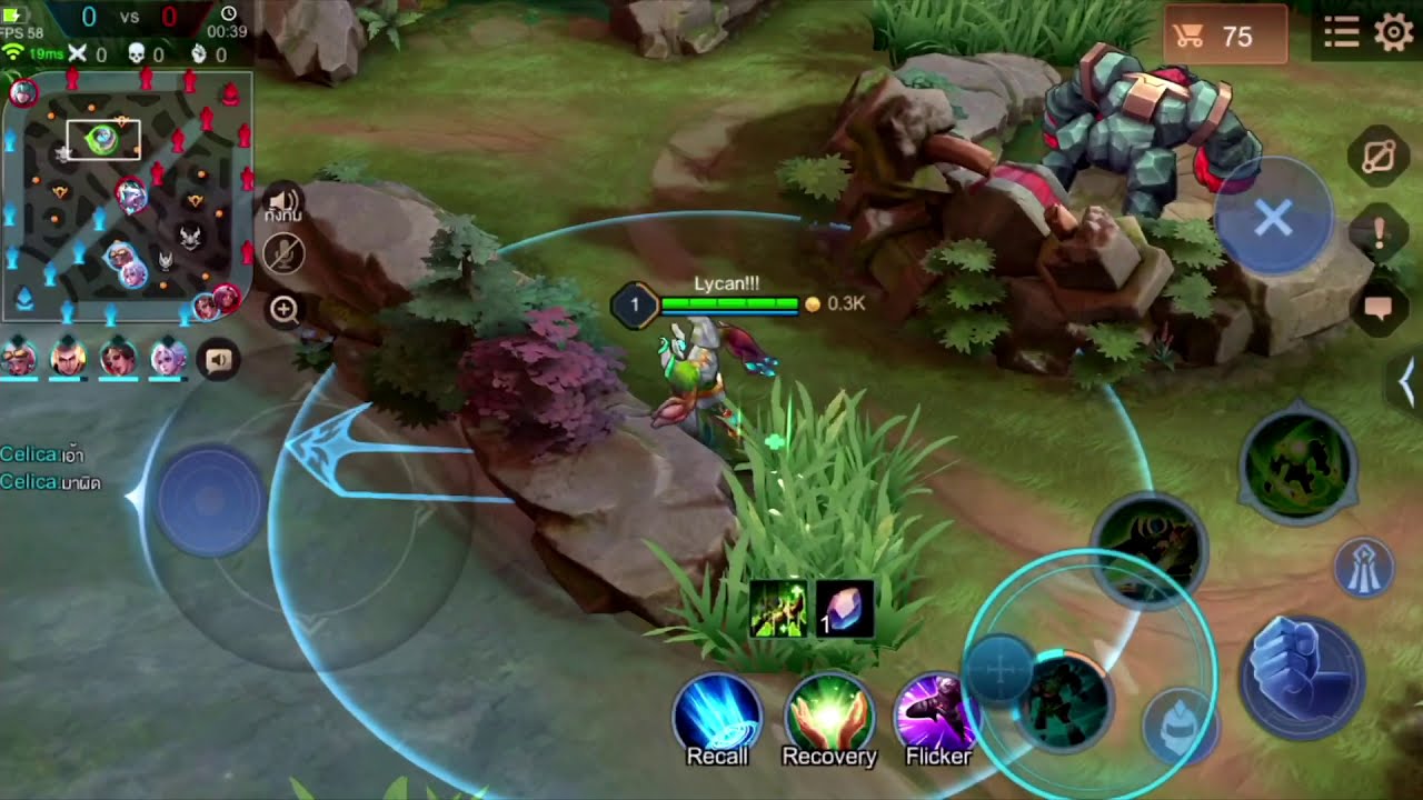 ROV วิธีสลับของใช้ rock shield