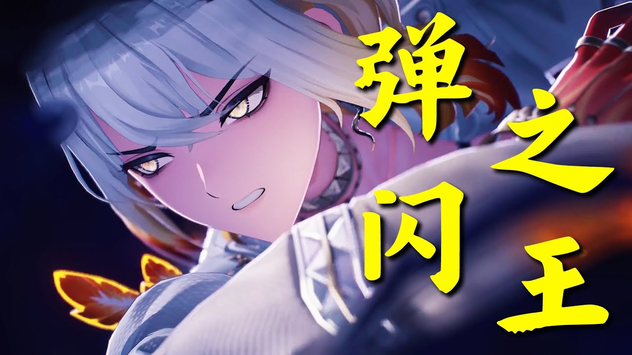 嘉贝莉娜——鸣潮第一弹闪女王！彩蛋细节全面盘点！【不乐得】