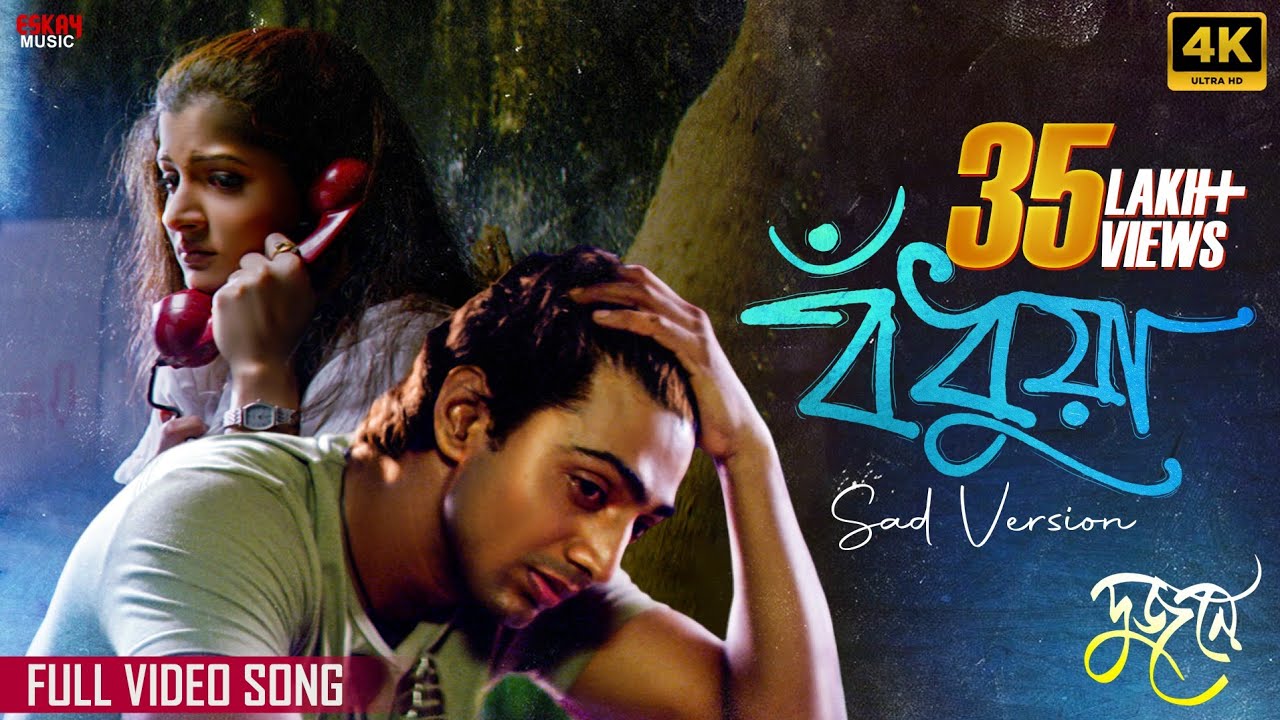 Bodhua(বঁধুয়া)Sad |Tribute to Zubeen Garg |Dev,Srabanti | Jeet Gannguli |Bengali  Song |Eskay Music