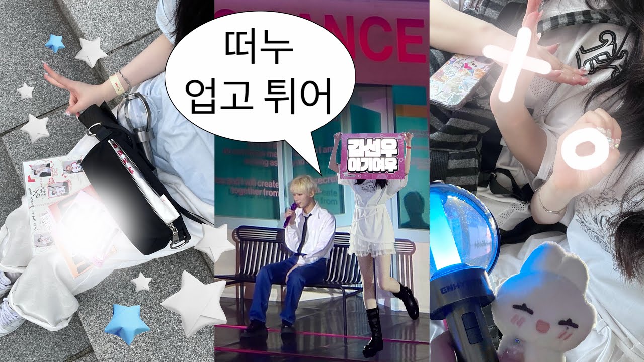 [엔진로그] 맨꼭대기에서 쇼케 보기 👊🏻 ᷇ᵕ ᷆ )？• ROMANCE: UNTOLD 쇼케이스 • 뮤뱅 사녹 • 앨범깡