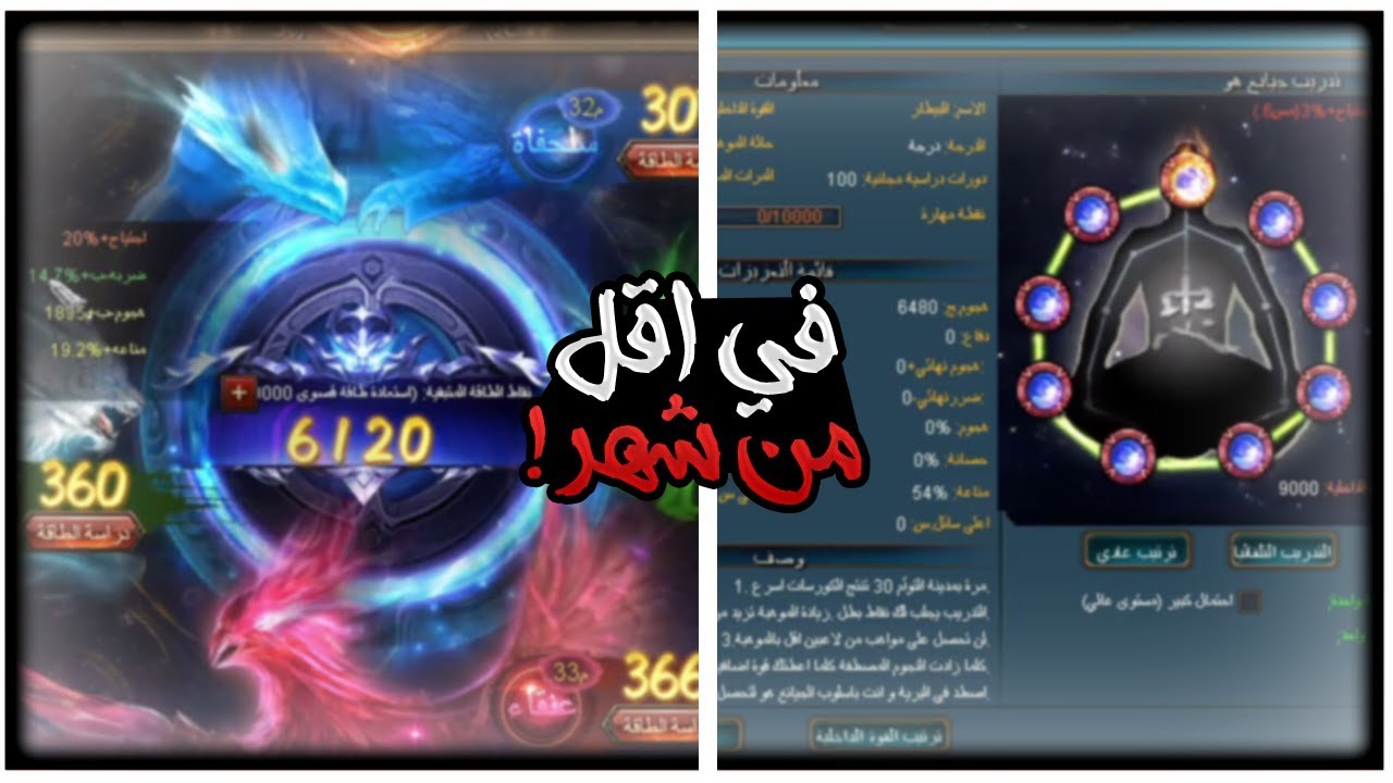 #خفايا_واسرار_كونكر : سر تقفل الطاقة والجيانغ في شهر (لعبة قهر اونلاين) | Jiang and chi in conquer