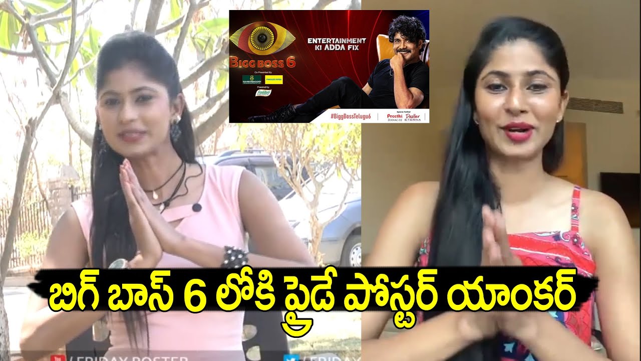 Friday Poster Anchor Neha Chowdary Bigg Boss 6 Contestant