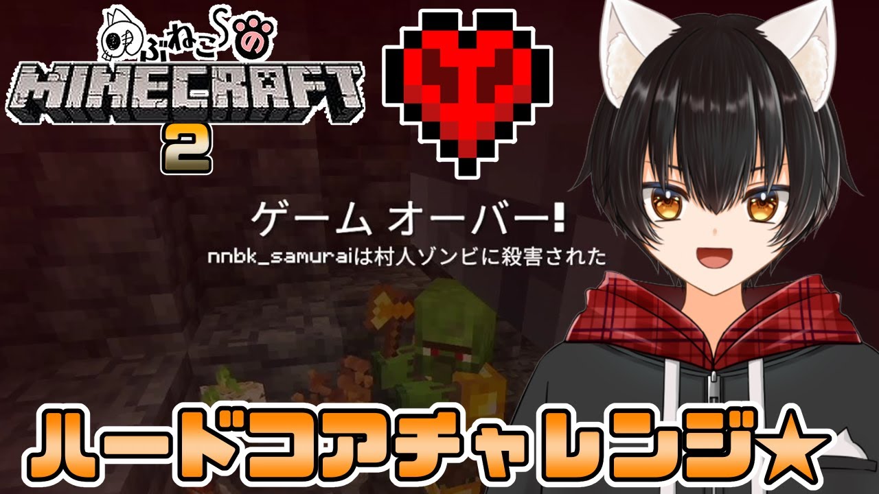 【Minecraft/マイクラハードコア】ハードコアチャレンジ!!もうわかった慎重にいこう★その８【のぶねこ】