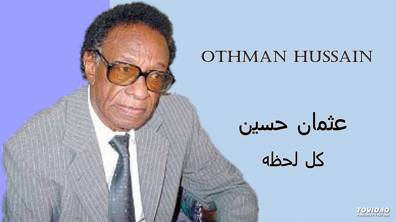 Othman Hussain  كل لحظه