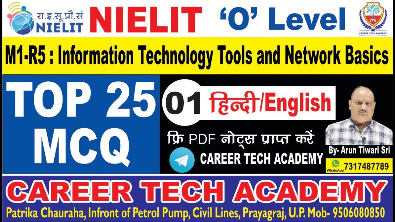 'O' Level |TOP 25 MCQ | PART-1 | M1-R5 : Information Technology Tools and Network Basics