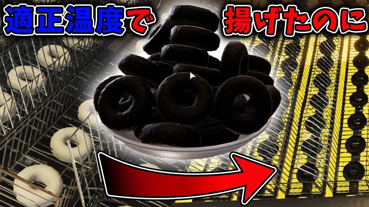 バレンタインにドーナツ作ったら大変なことになった【Cooking Simulator】