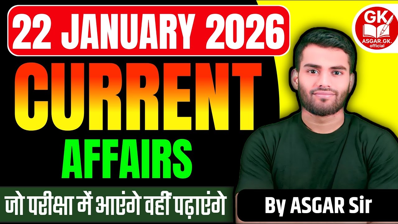 22 January 2026 Current Affairs|SSC GD 2026 | दोस्ती अभ्यास|RNI Index | विजय हजारे |By ASGAR Sir