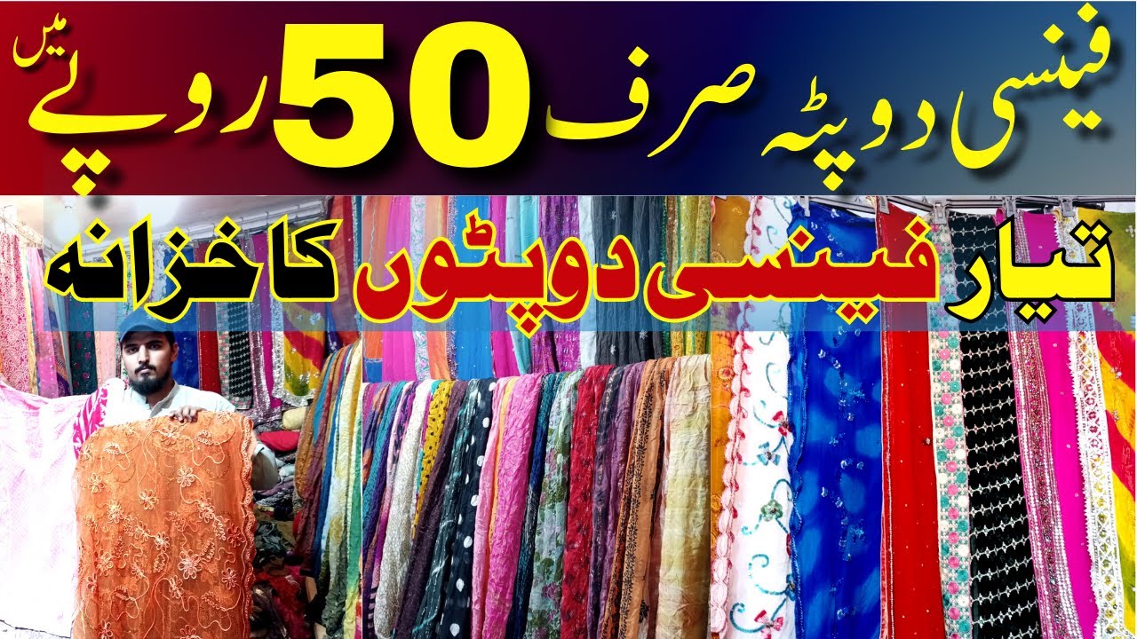 Latest Designer Dupatta | Imported Fancy Ladies Dupatta Wholesale |Cheapest Embroidered Silk Dupatta