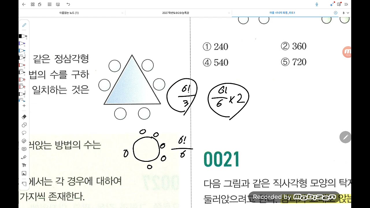도은