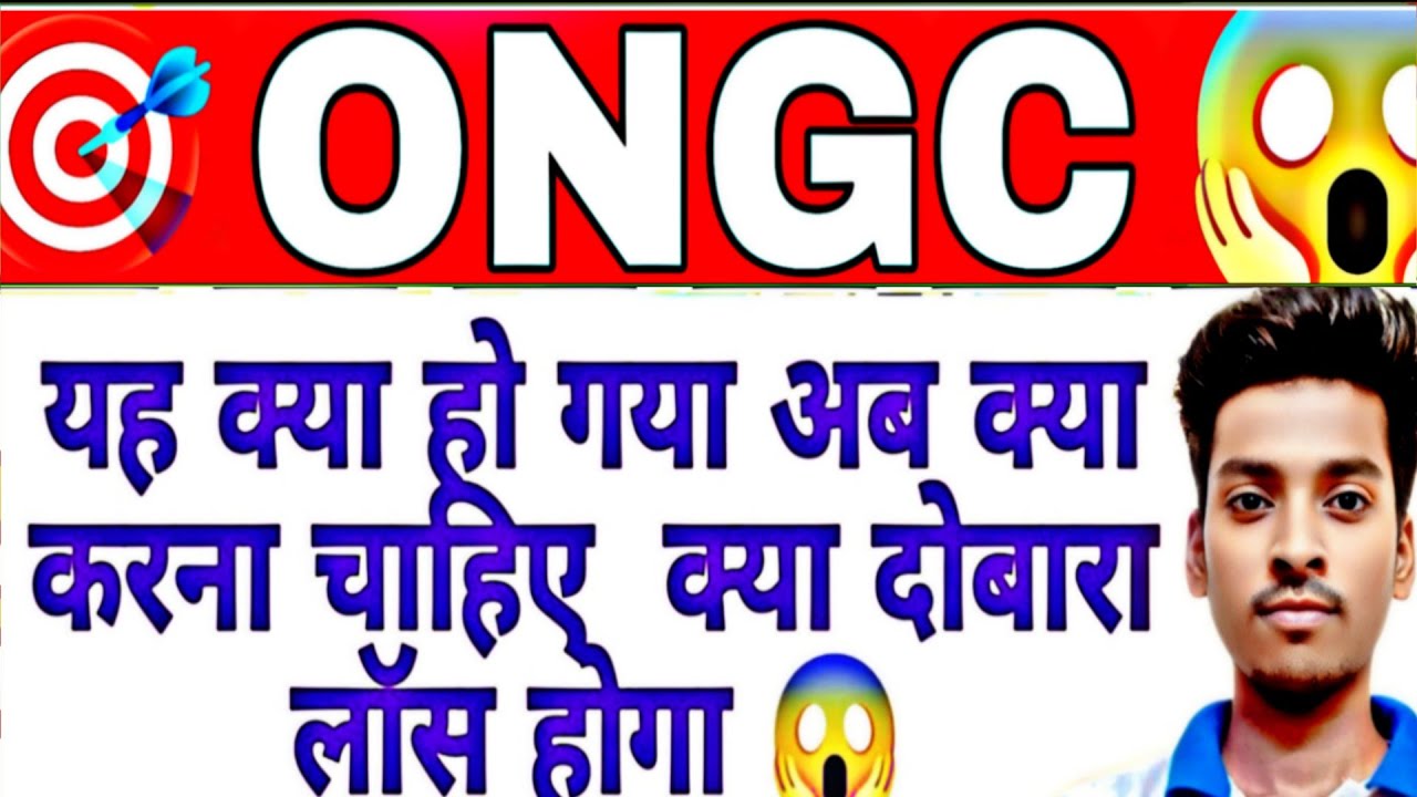 ONGC share latest news today | ONGC share price today | big news ONGC share | ONGC share 3 March 📈