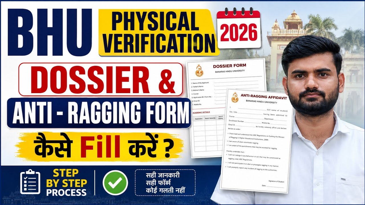 BHU Dossier Form & Anti - Ragging Form 2026 | How to fill it ?  #bhullb #banarashinduuniversity 