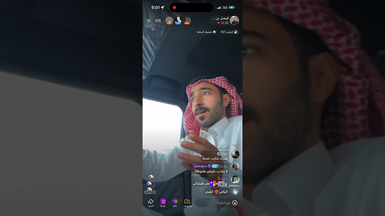 بث نجمنا فيصل بن هلال قبل الغرب  #فيصل_بن_هلال