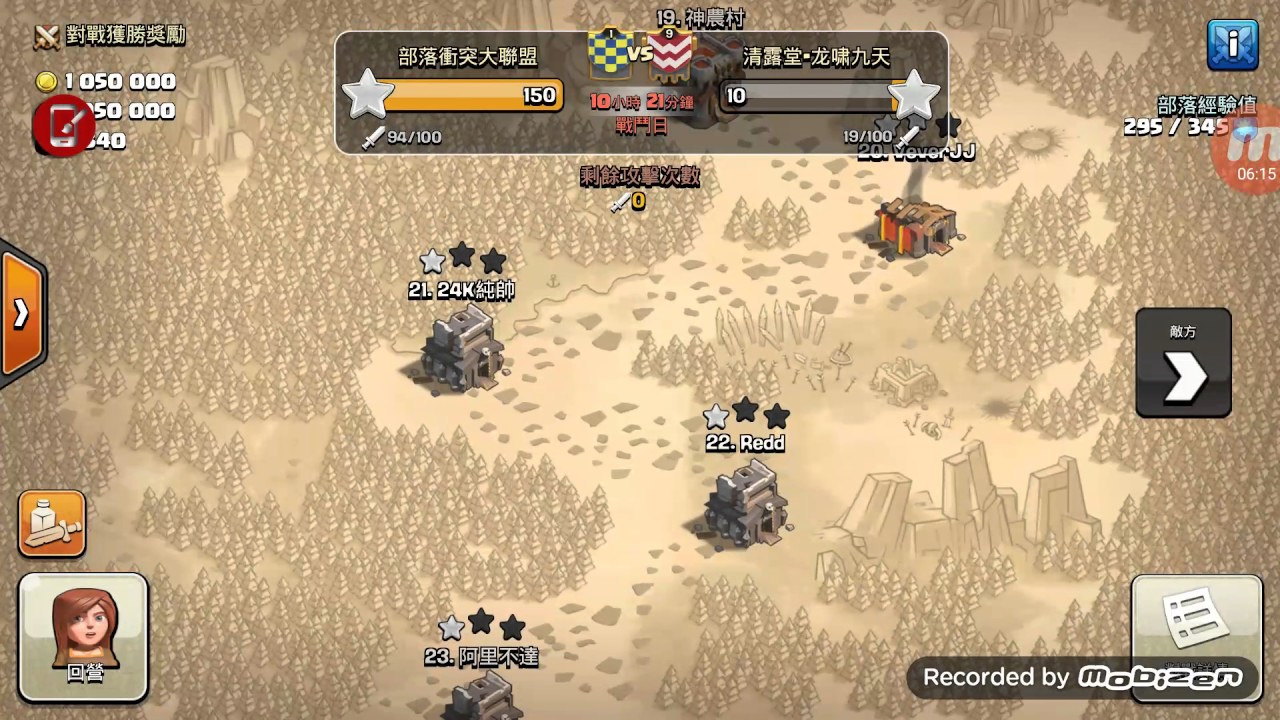 九本好陣分享！主推:防三星陣！防狗球陣！50人部落戰的殘念！